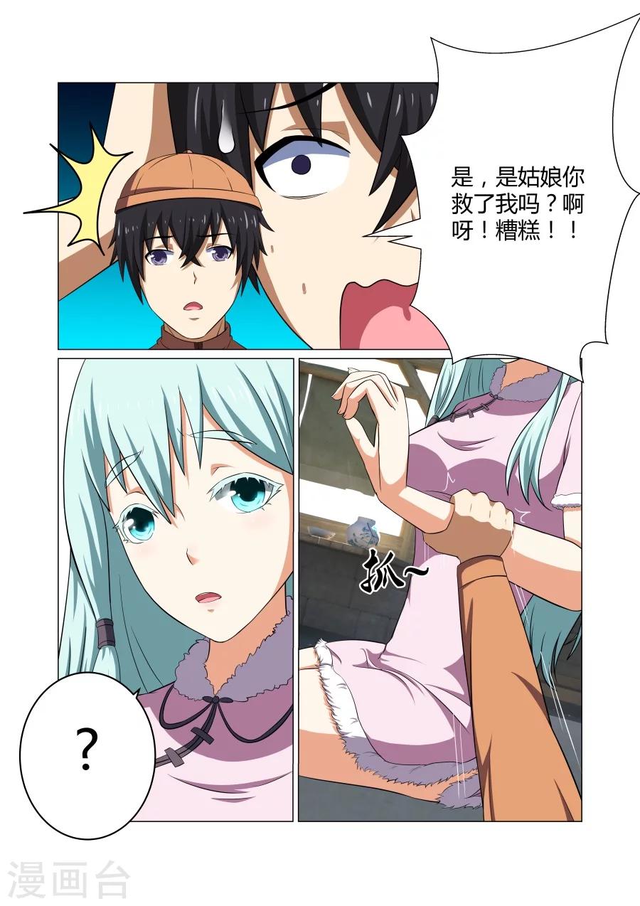 第61话-第61话
