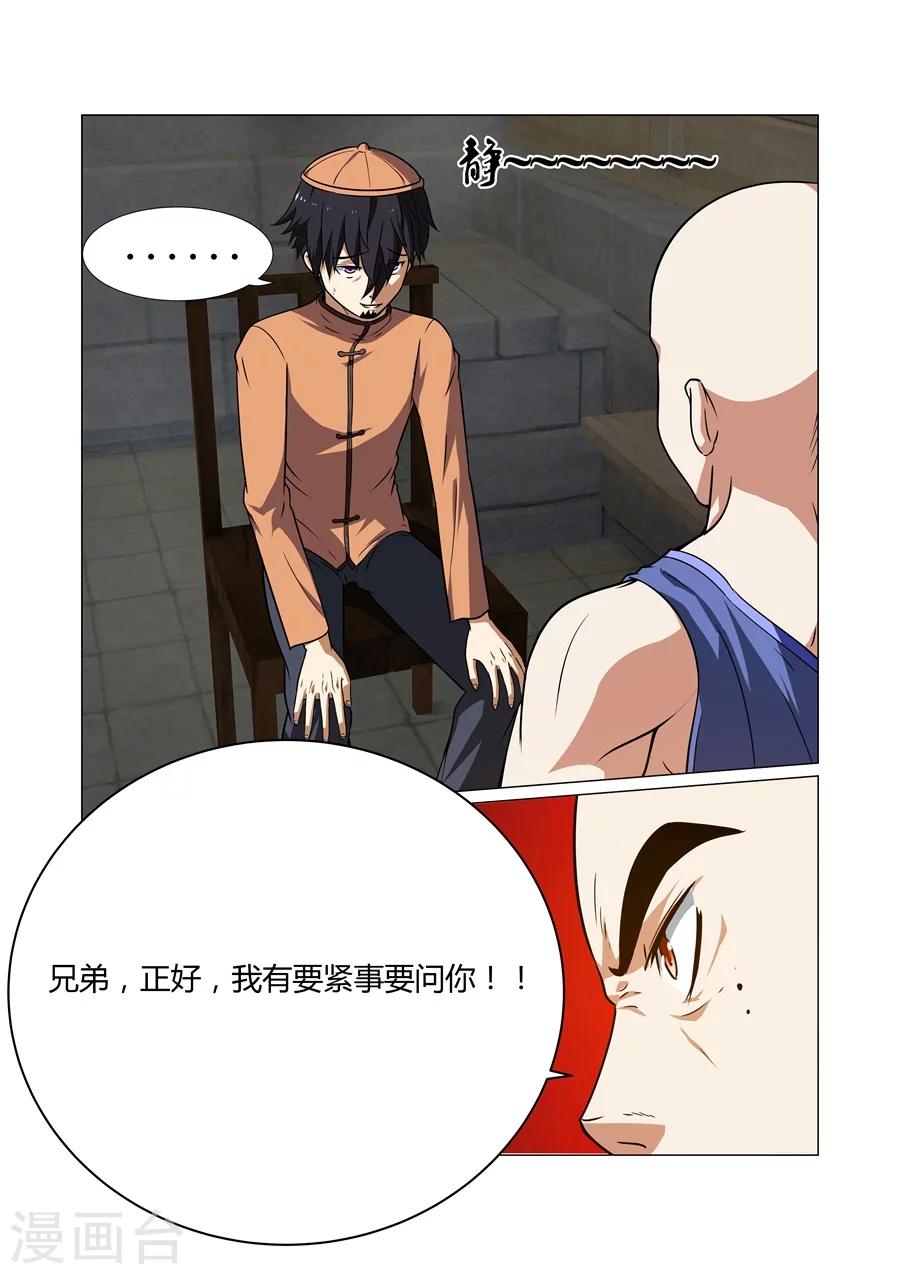 第63话-第63话