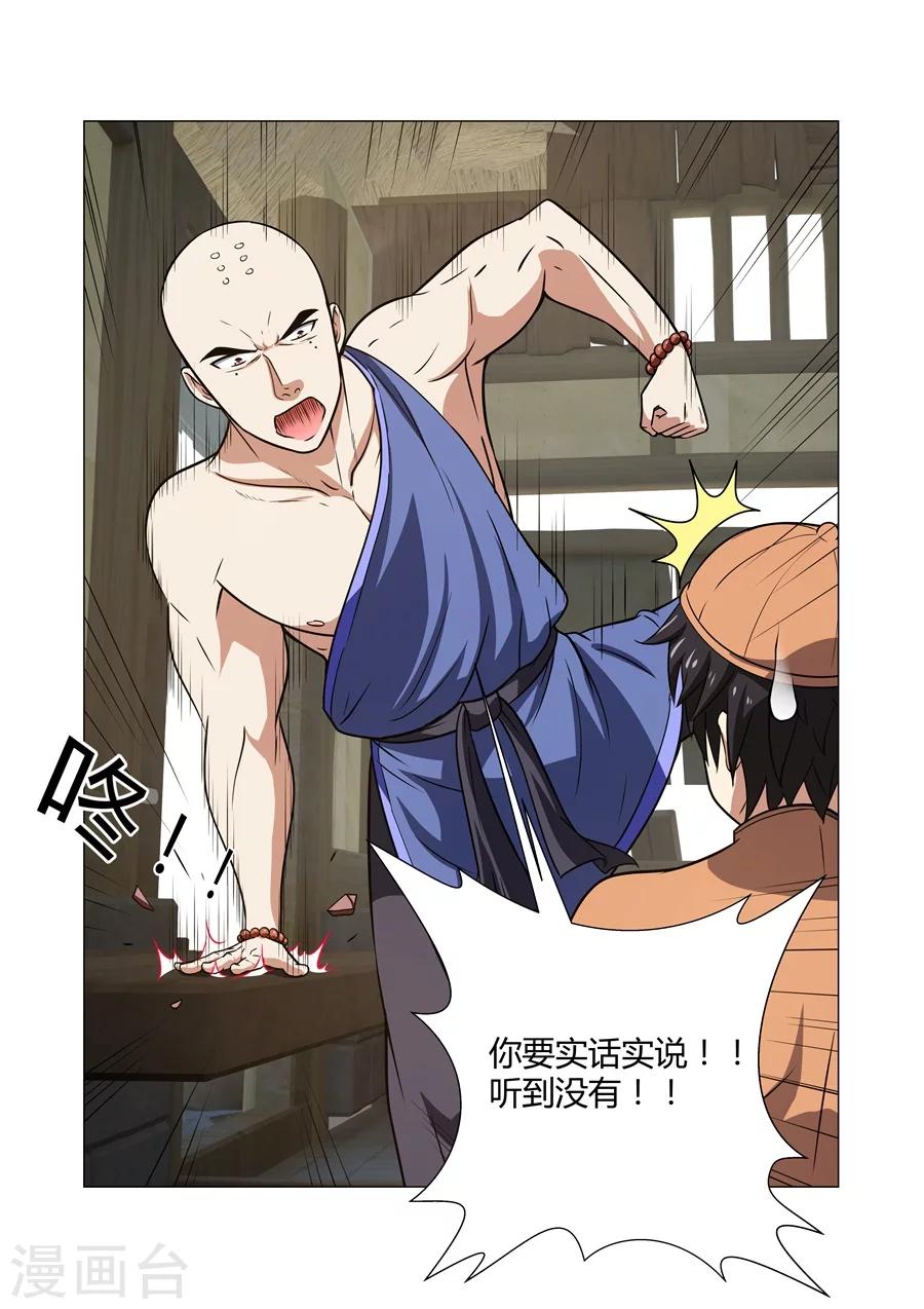 第63话-第63话