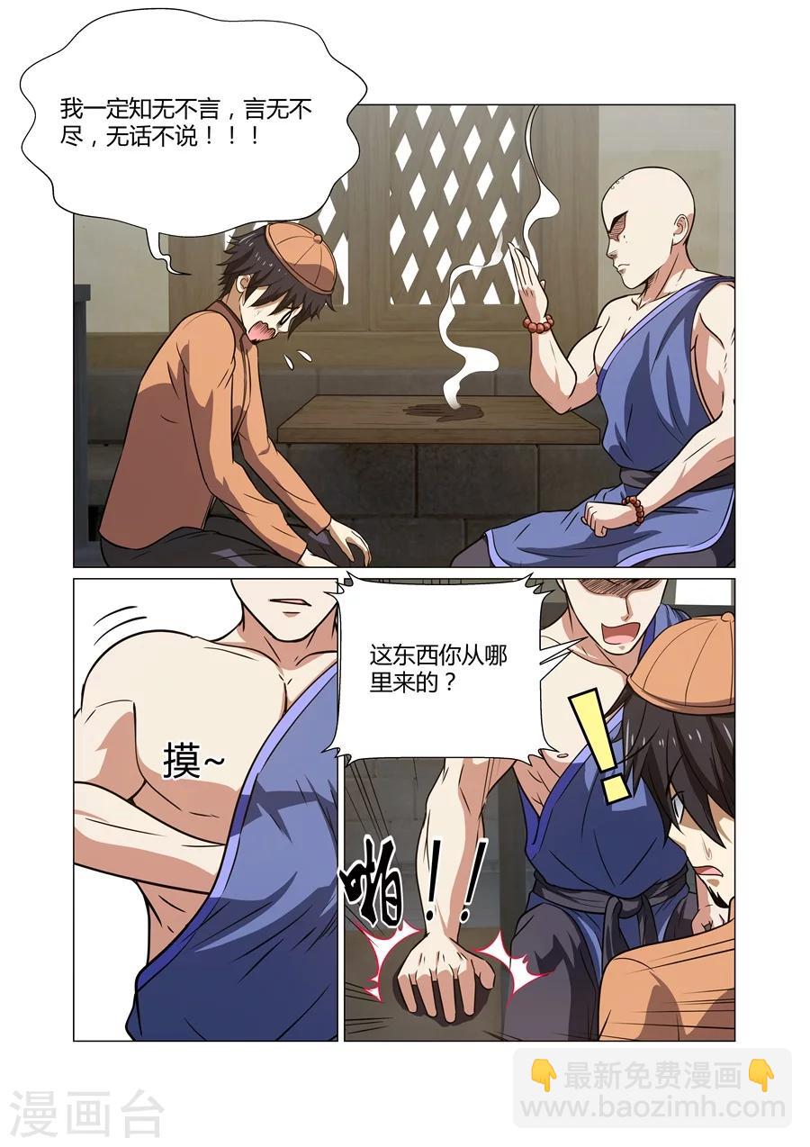 第63话-第63话