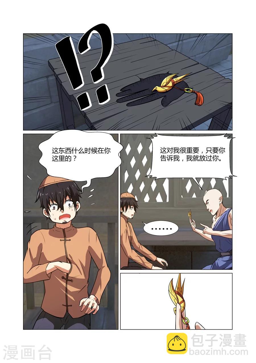 第63话-第63话