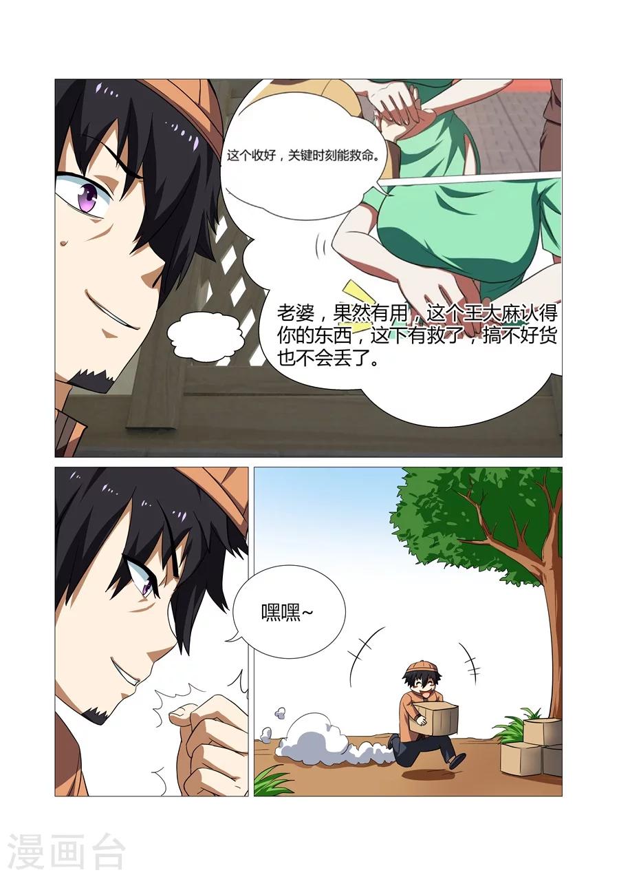 第63话-第63话
