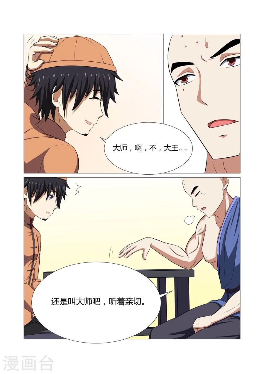 第63话-第63话
