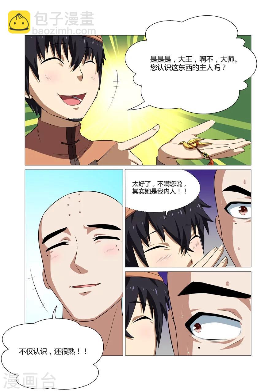 第63话-第63话