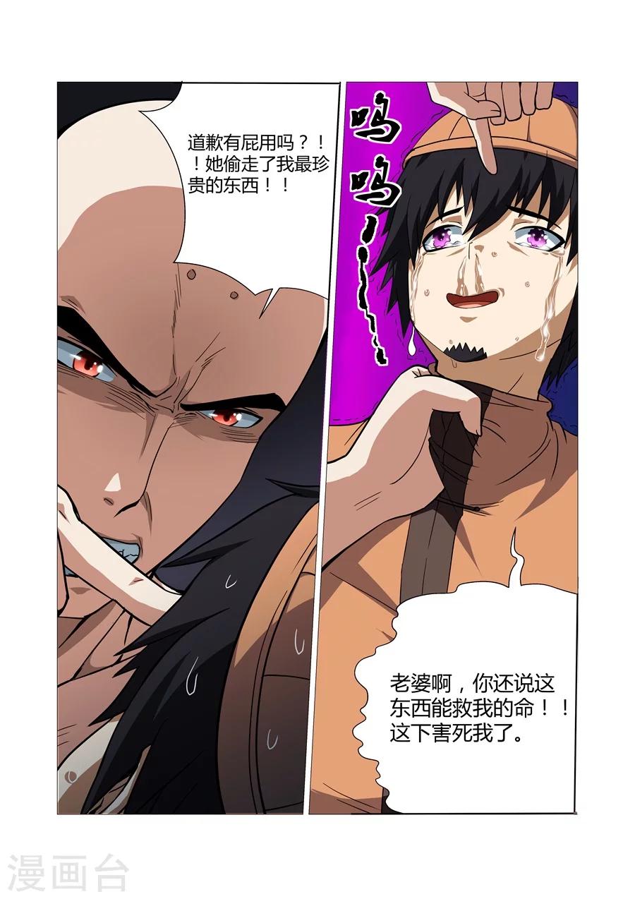 第65话-第65话