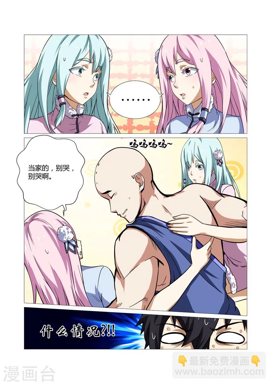 第65话-第65话