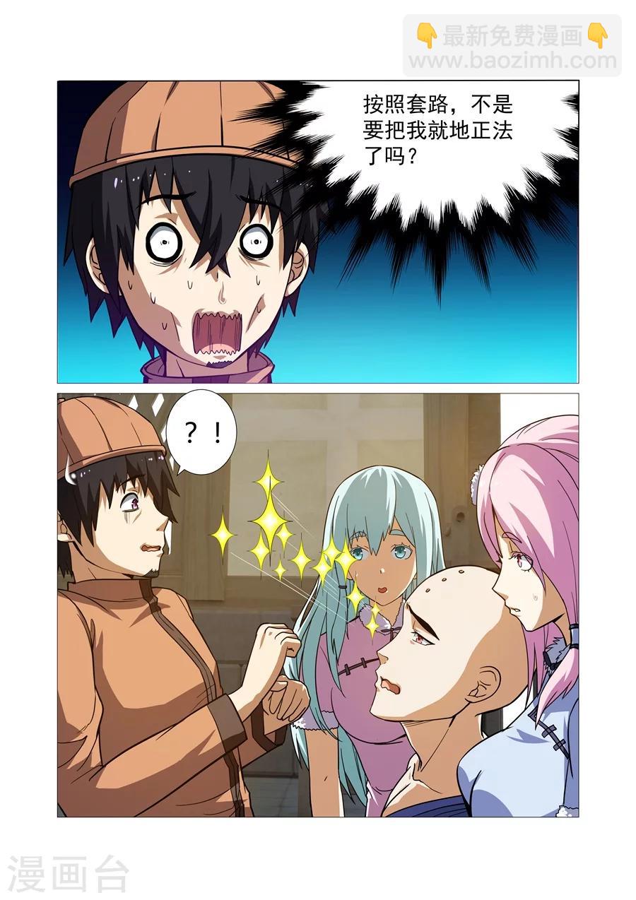 第65话-第65话