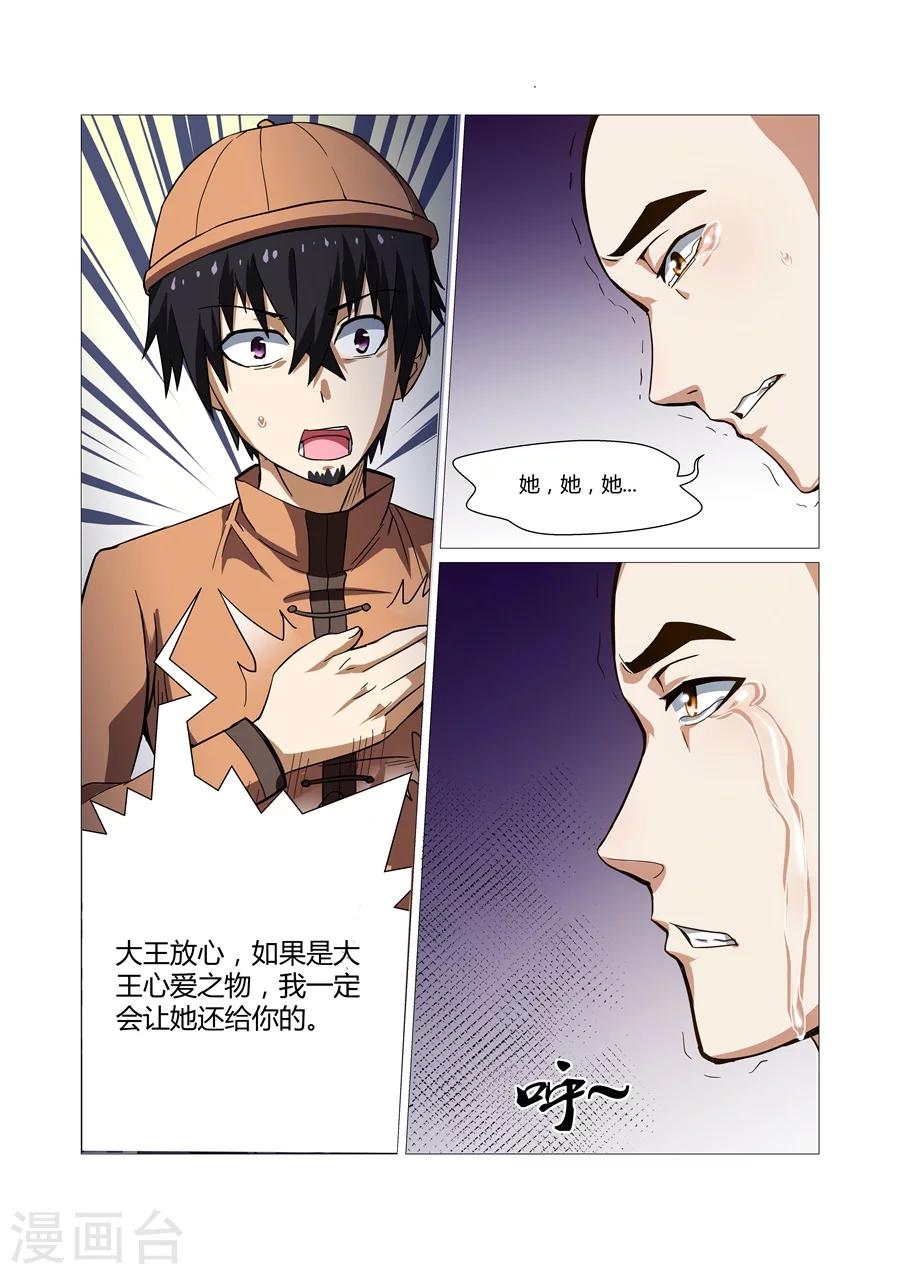 第65话-第65话
