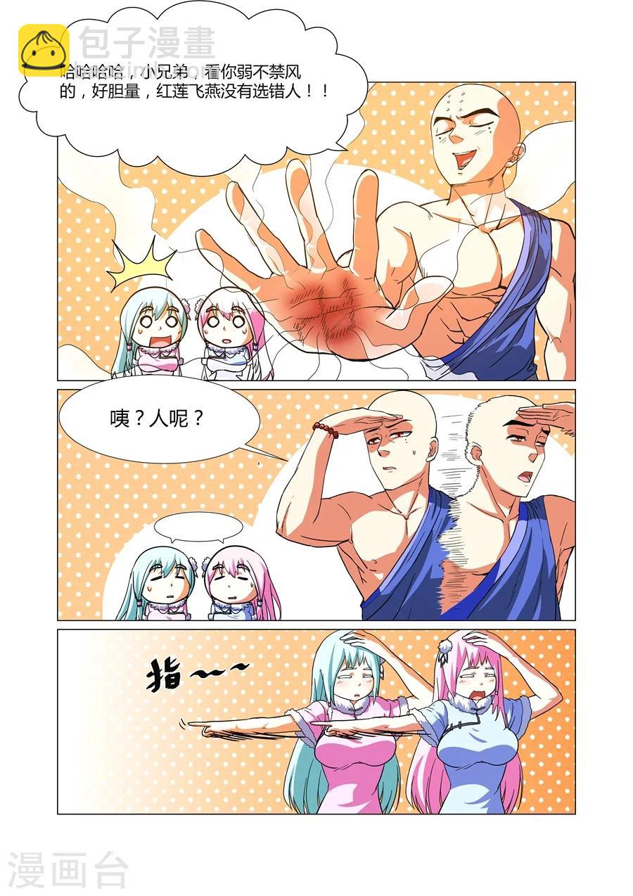 第67话-第67话
