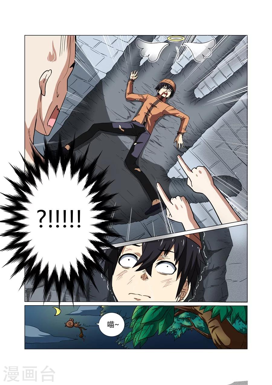 第67话-第67话