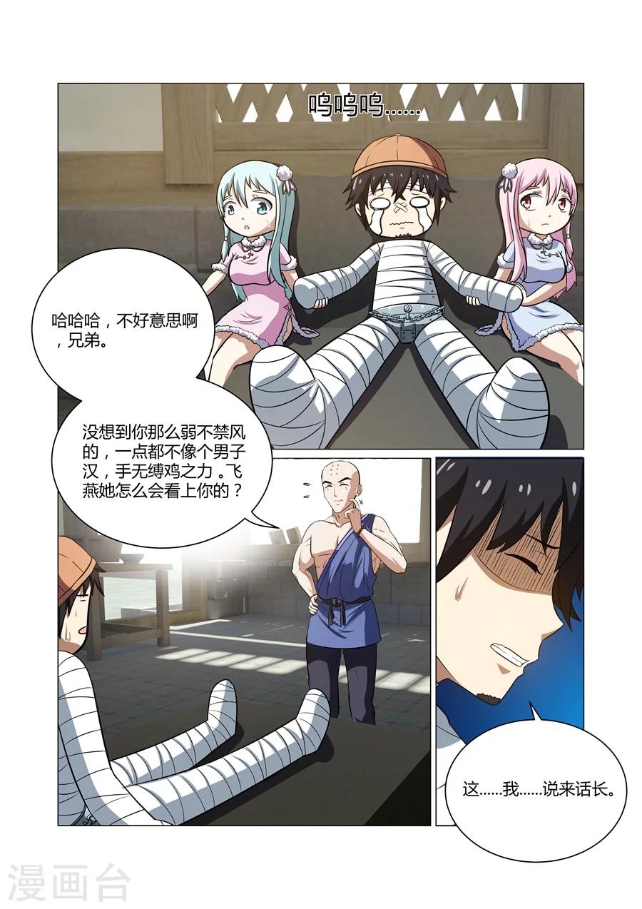 第67话-第67话
