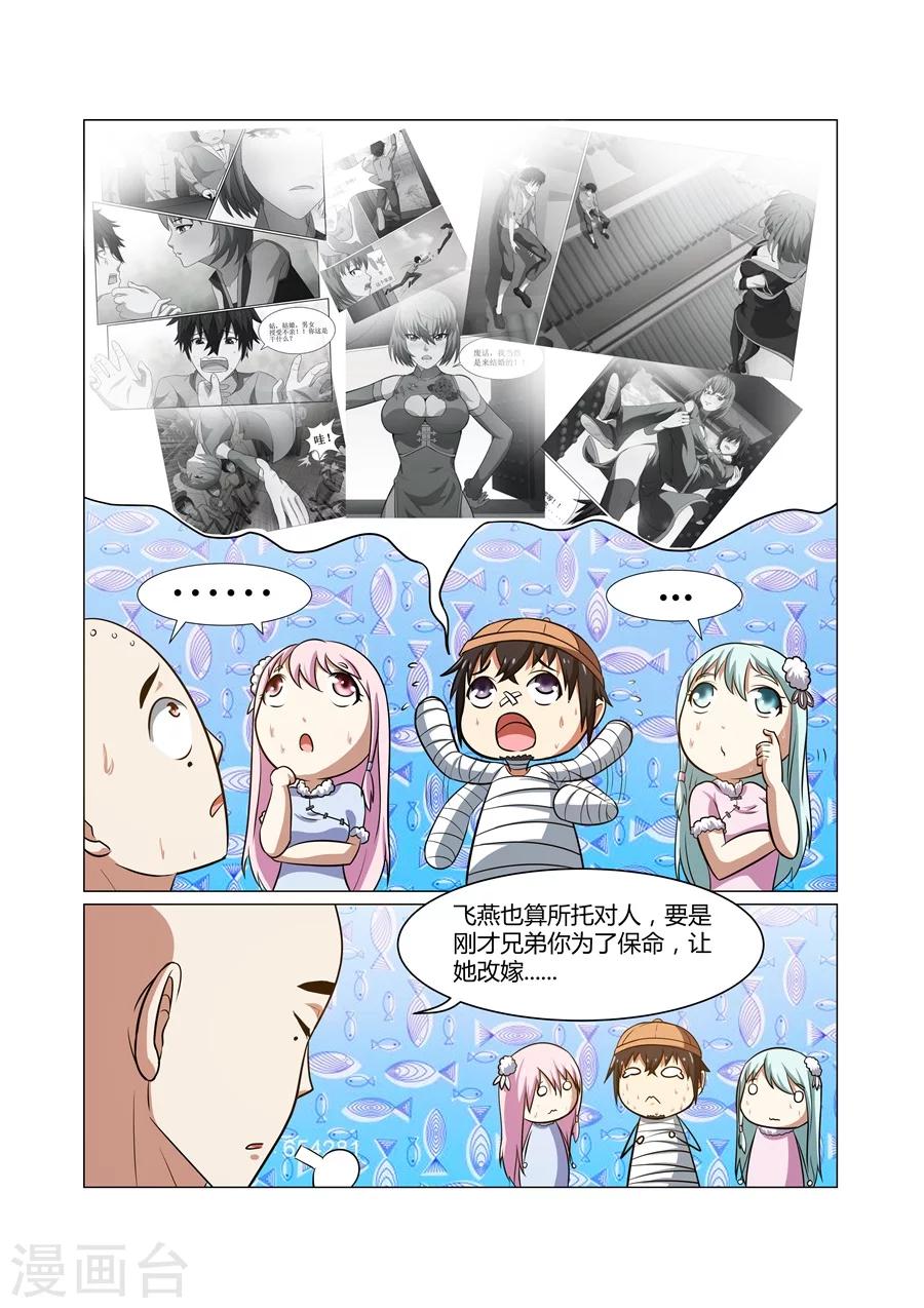 第67话-第67话