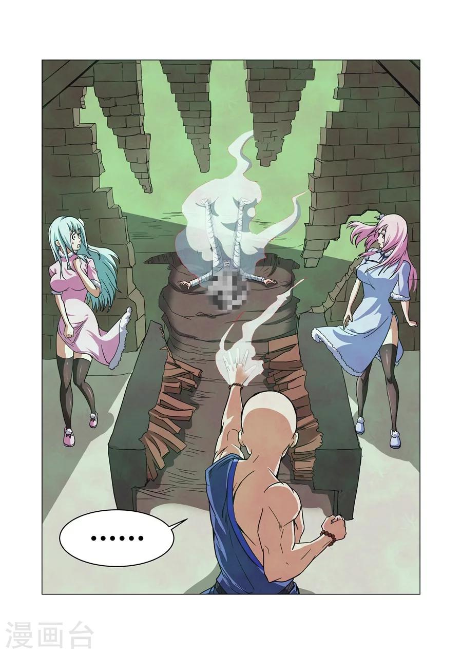 第67话-第67话