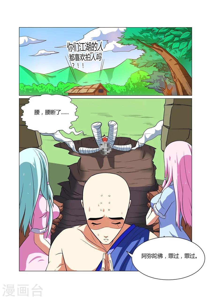 第67话-第67话