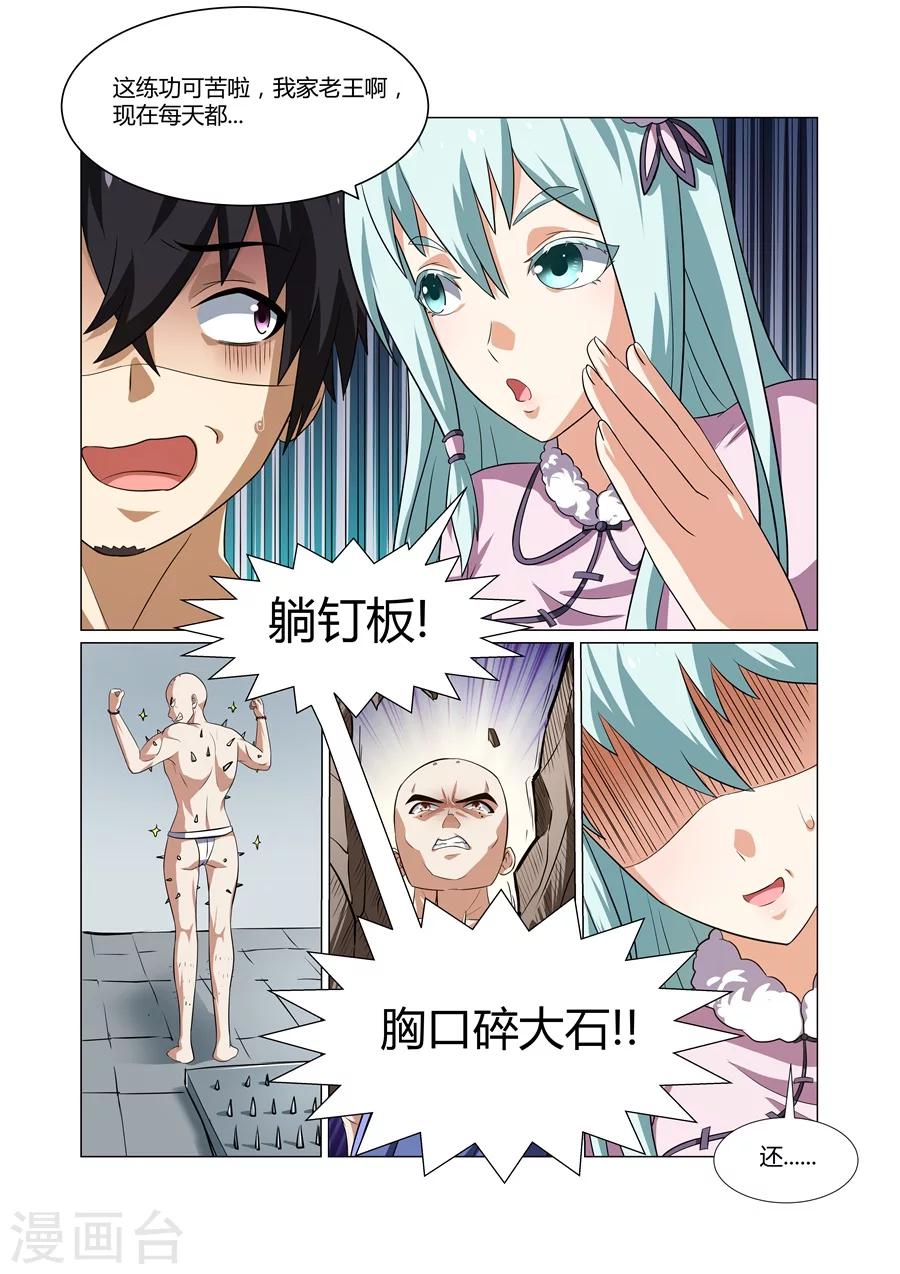 第69话-第69话