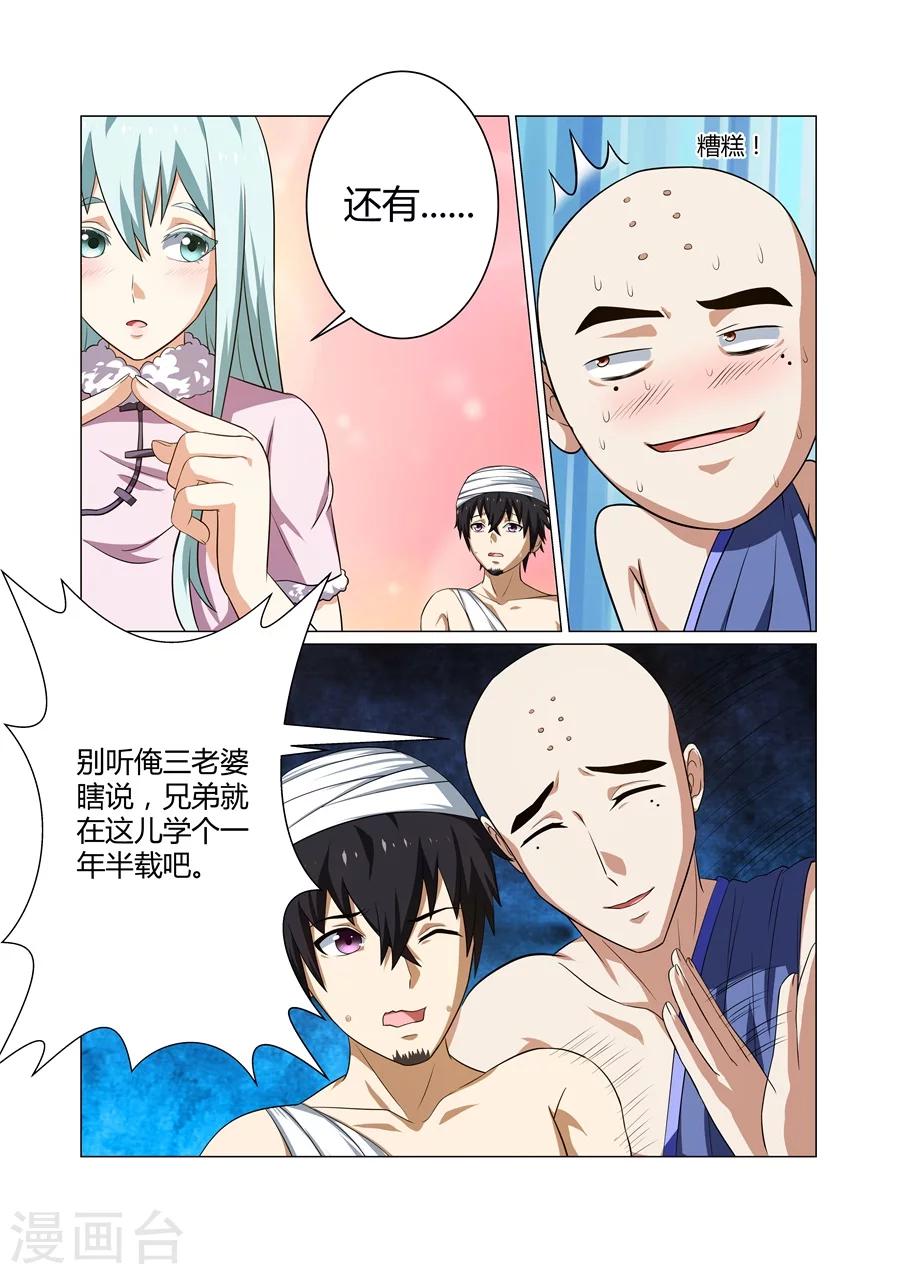 第69话-第69话