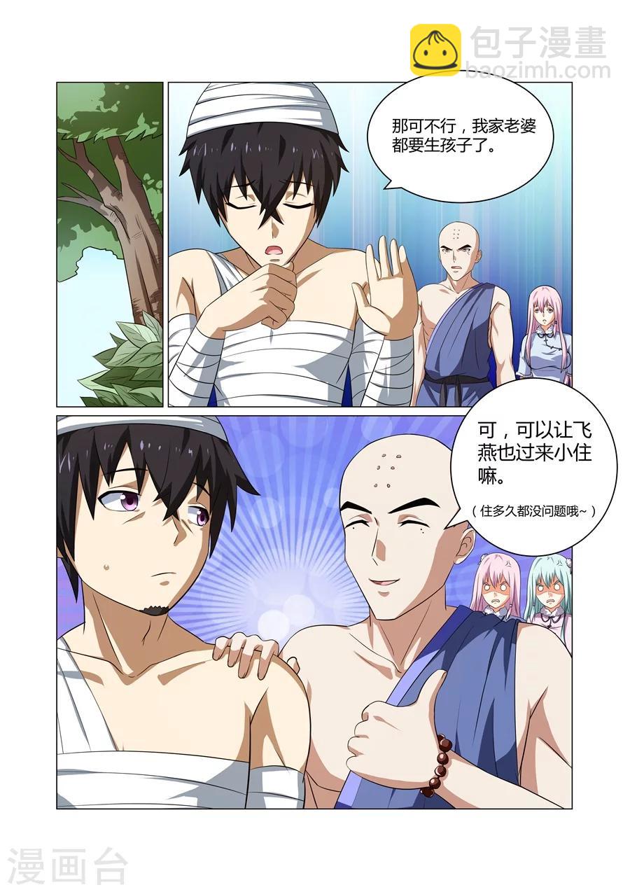 第69话-第69话