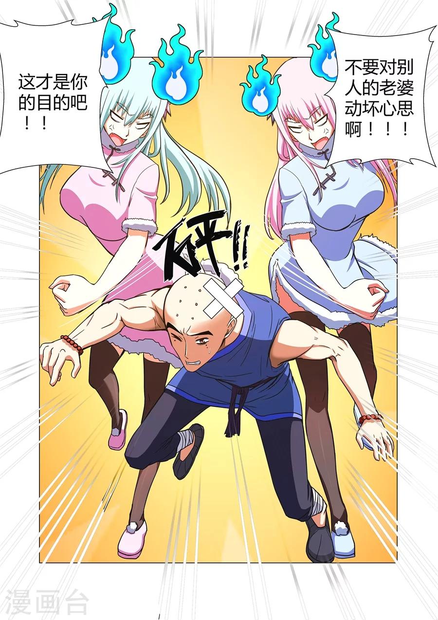 第69话-第69话