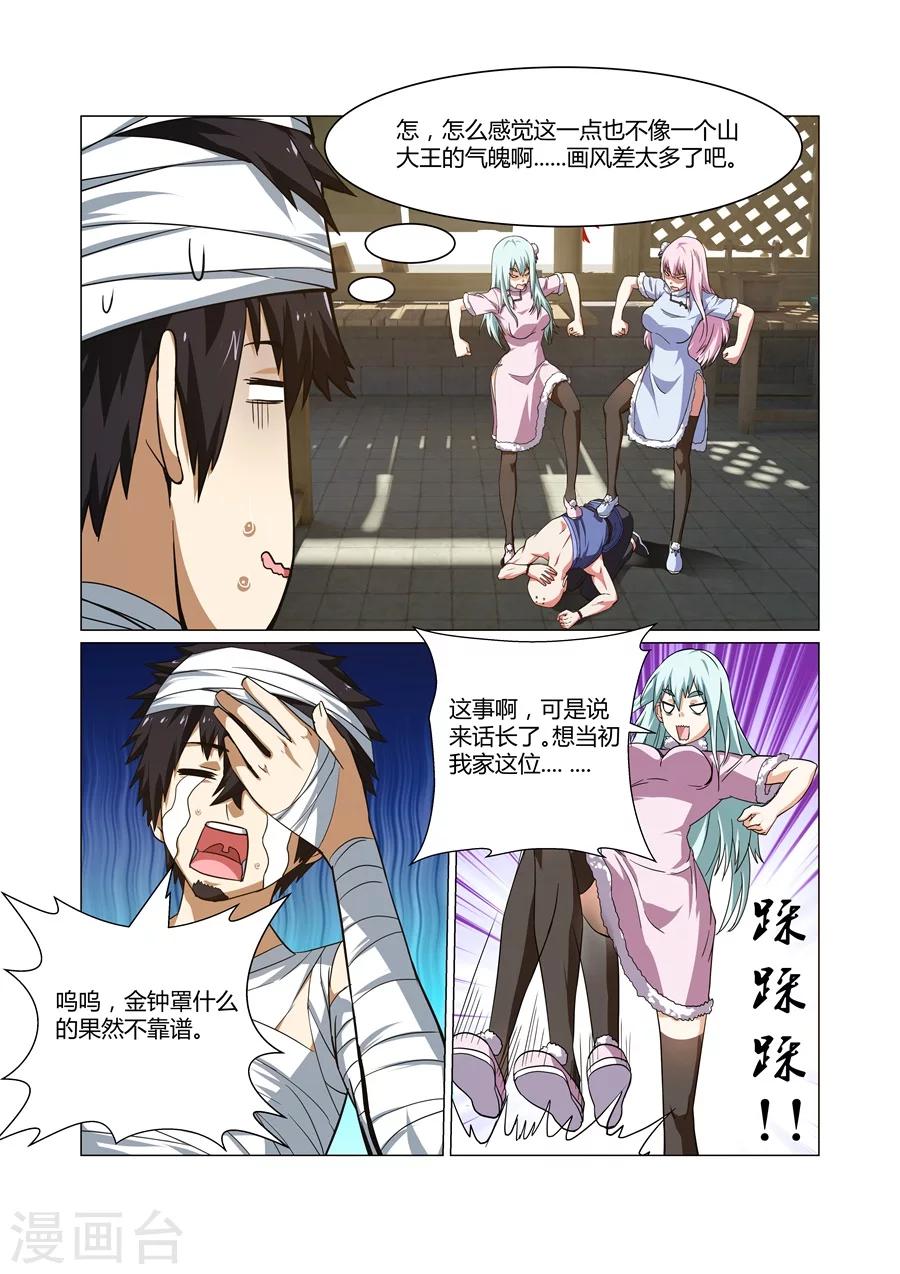 第69话-第69话