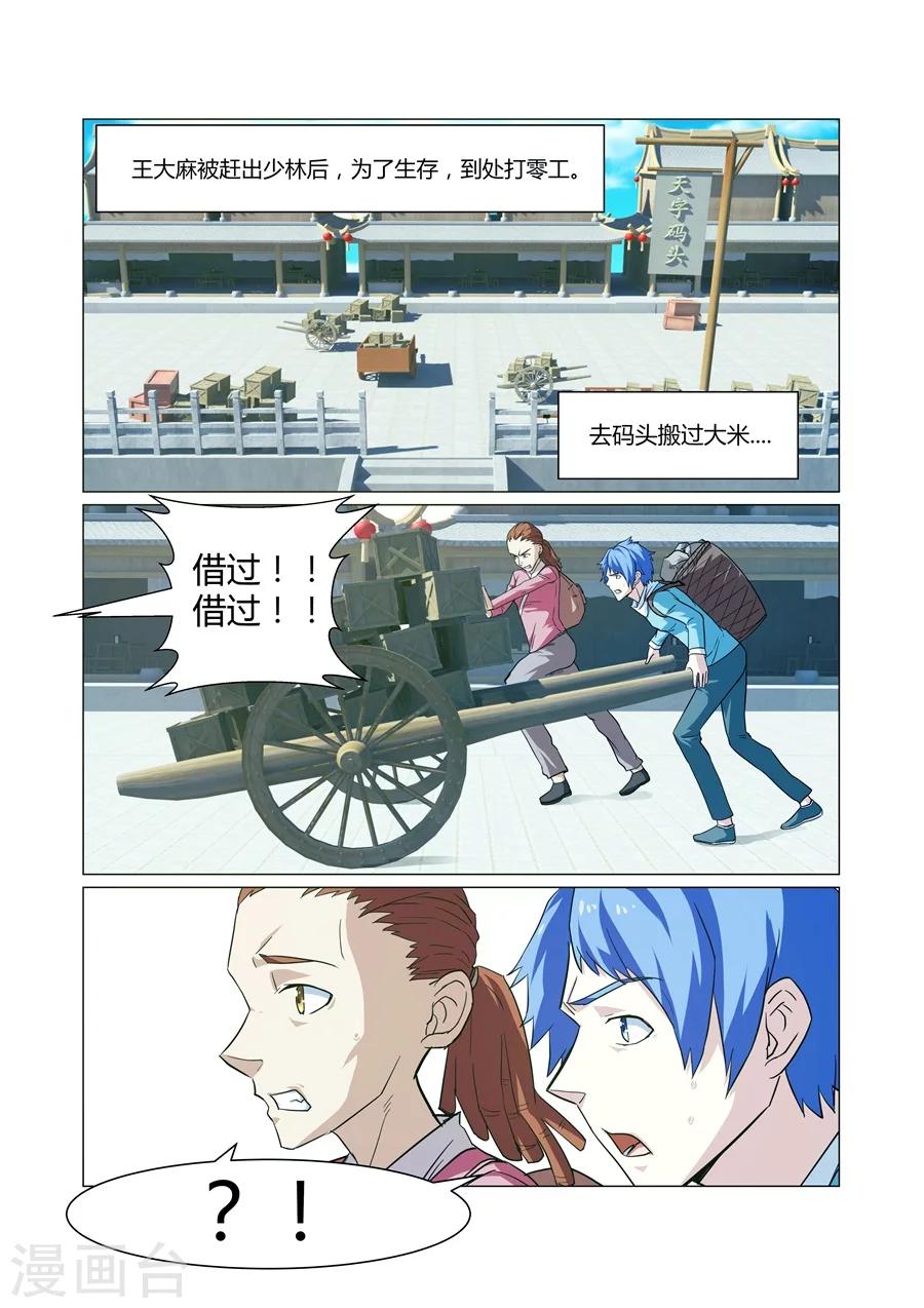 第69话-第69话