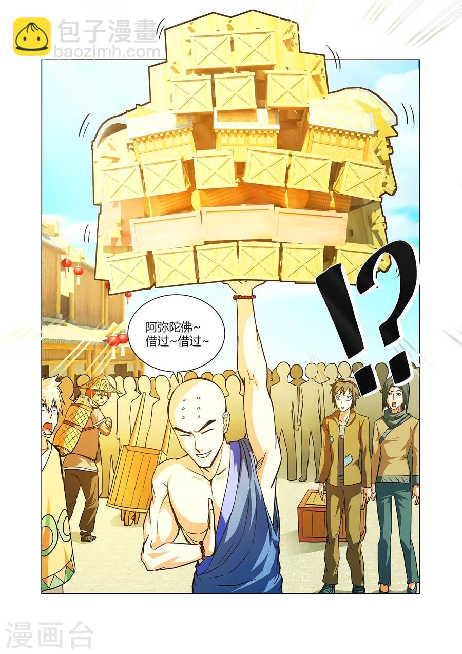 第69话-第69话