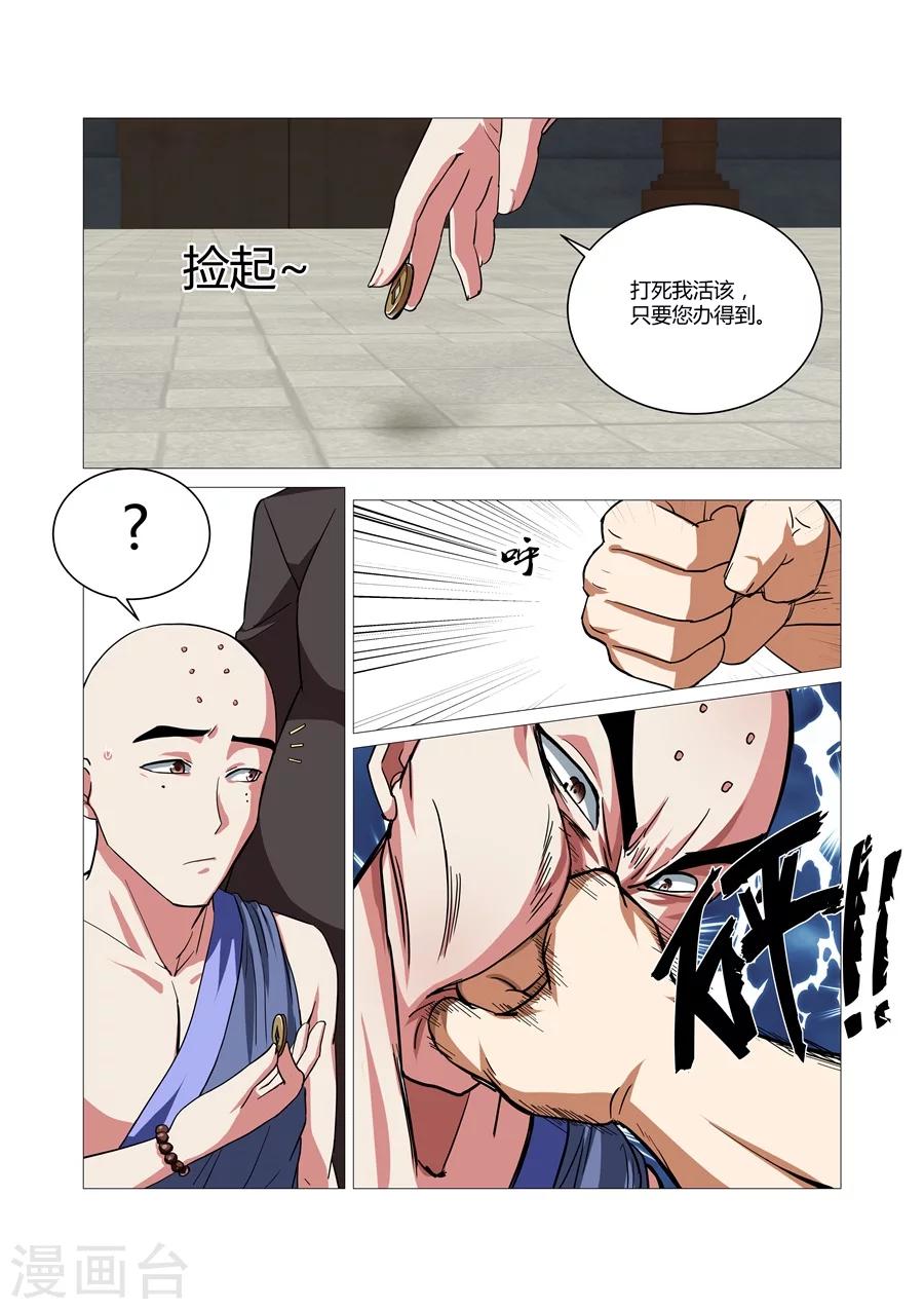 第71话-第71话
