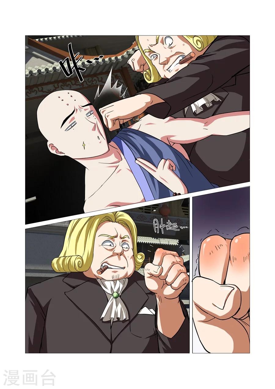 第71话-第71话