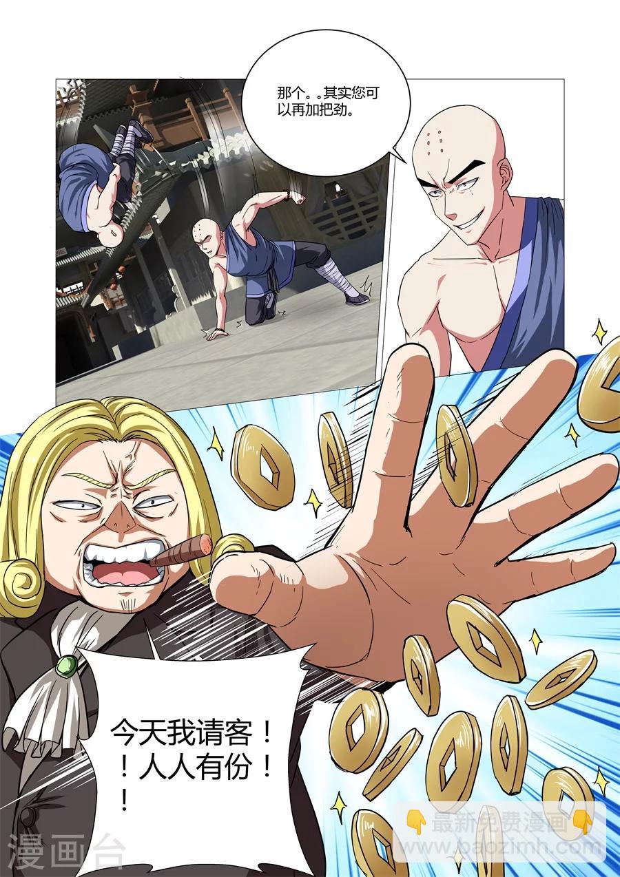 第71话-第71话