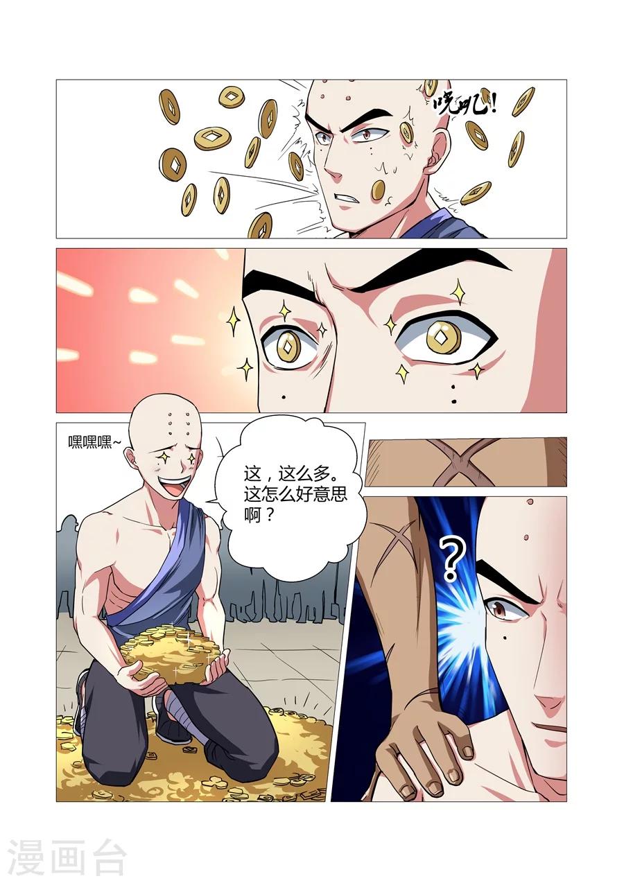 第71话-第71话