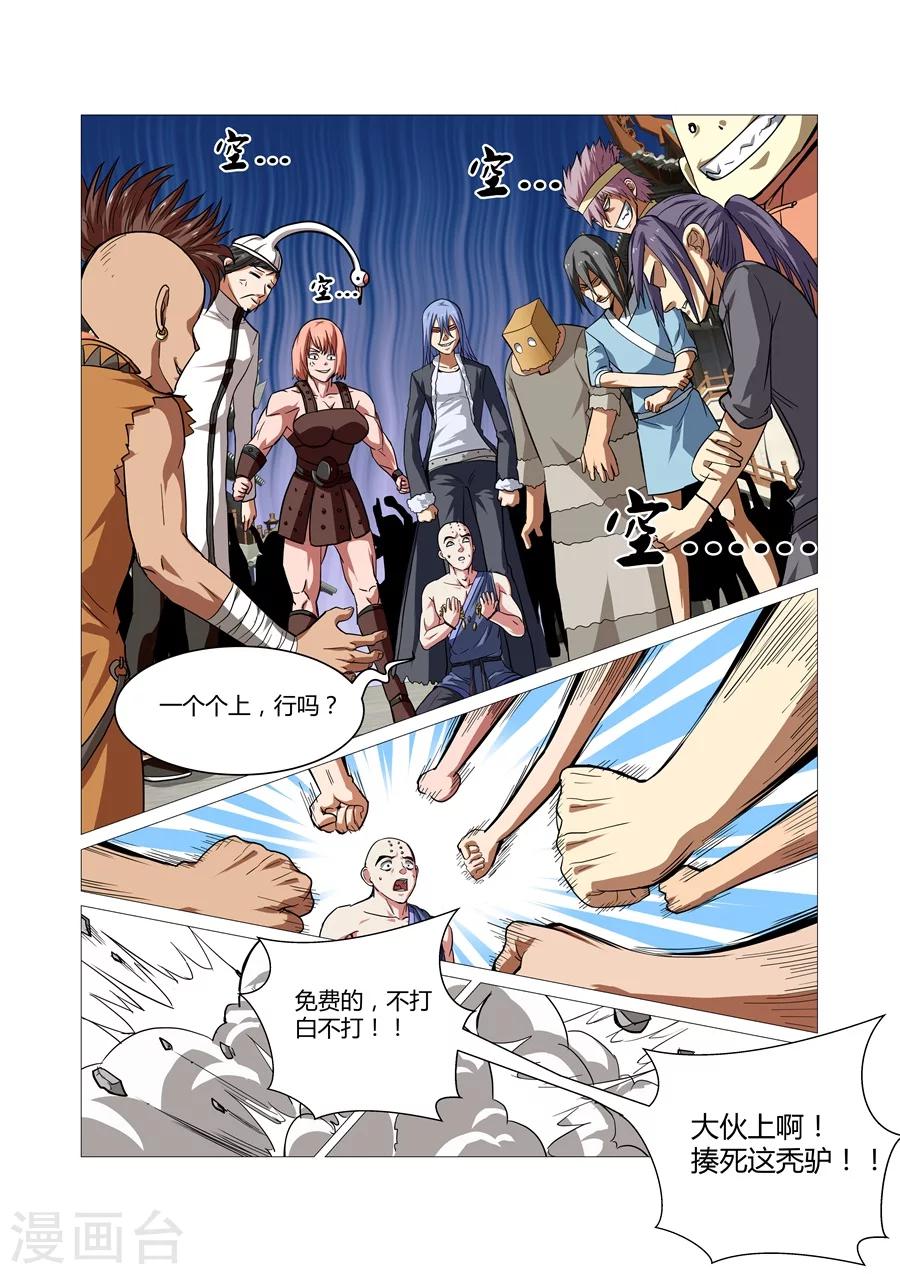 第71话-第71话
