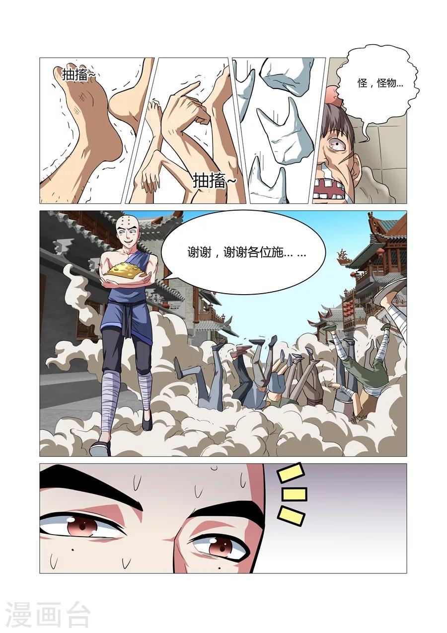 第71话-第71话