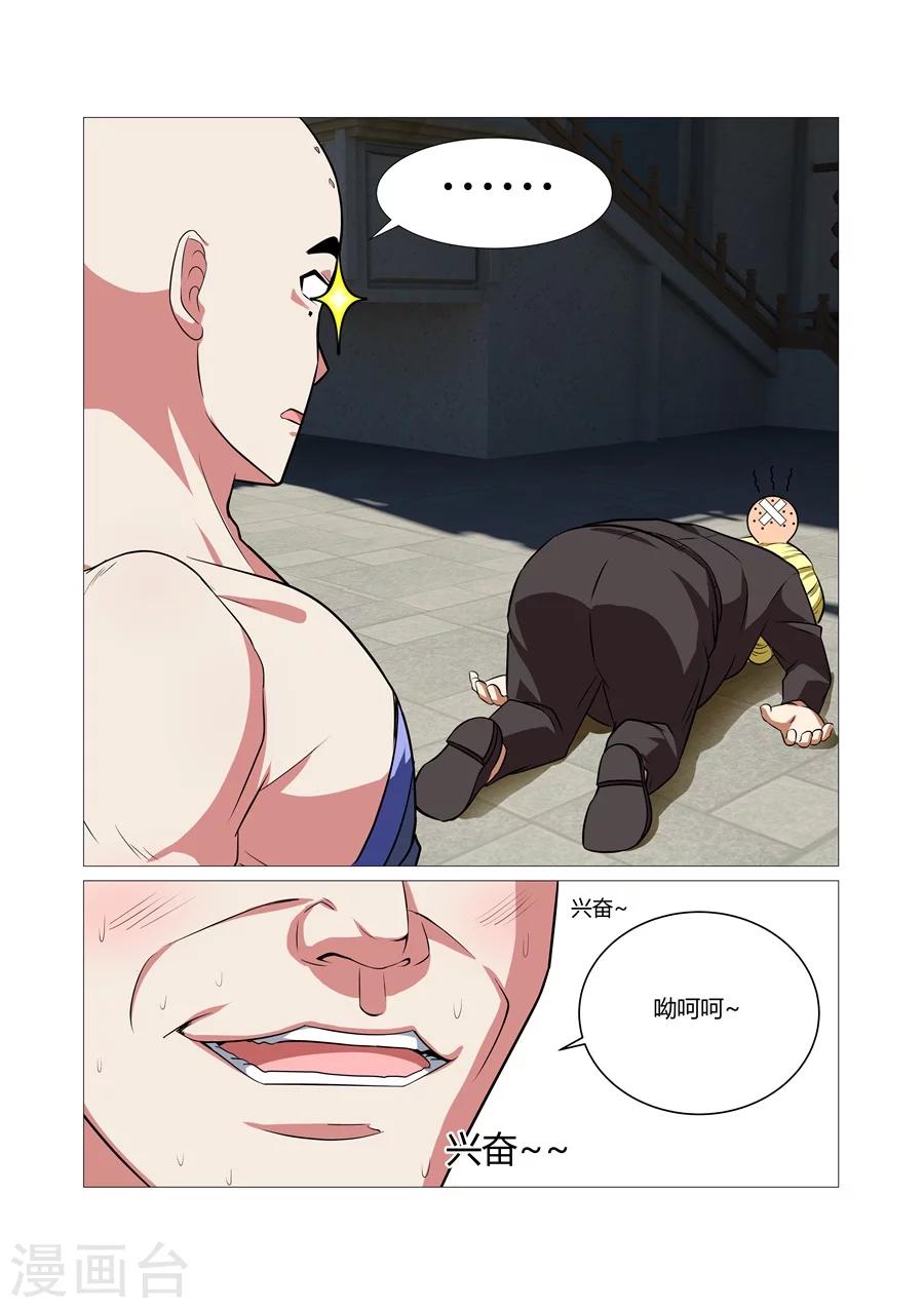 第71话-第71话