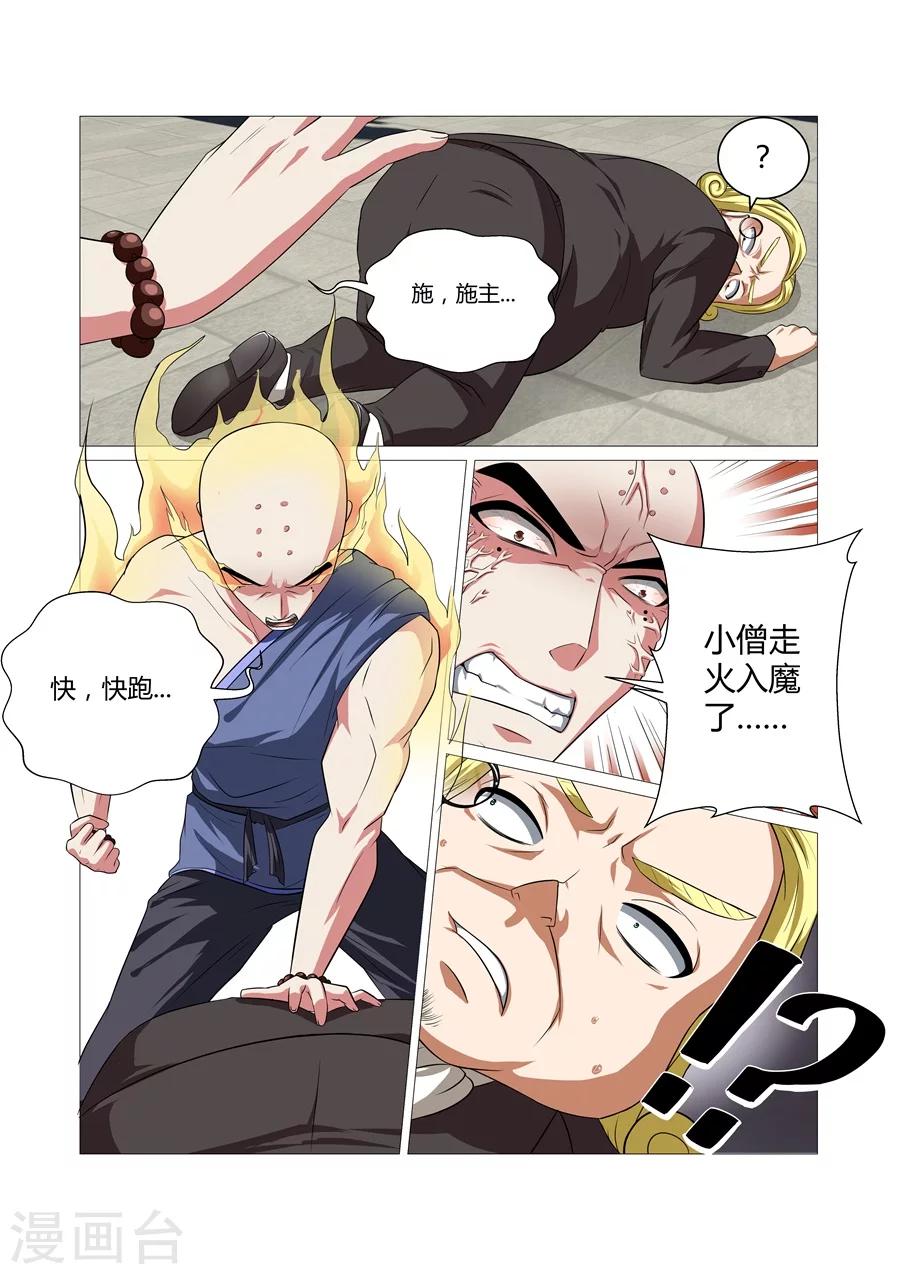 第71话-第71话