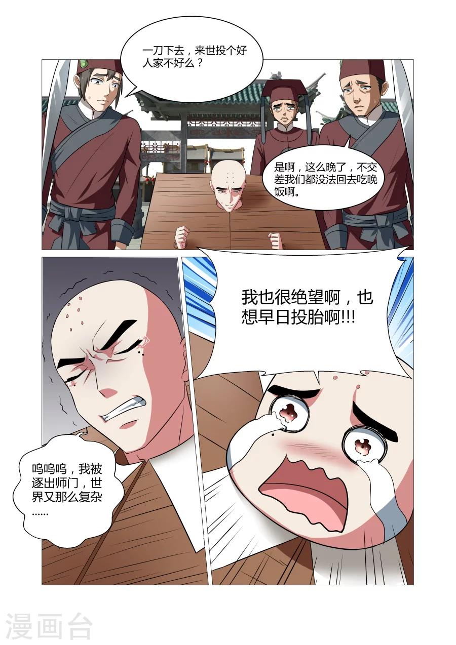 第73话-第73话
