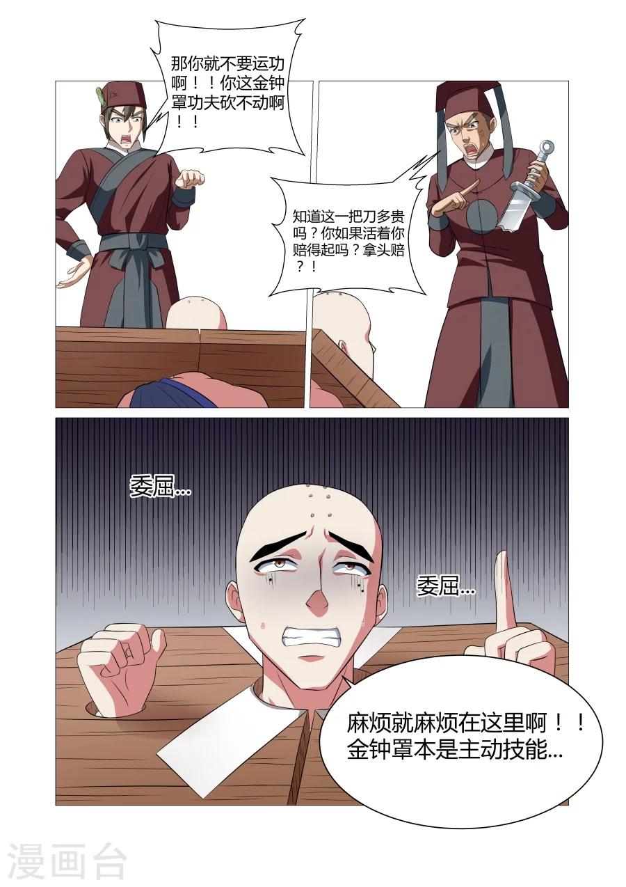 第73话-第73话