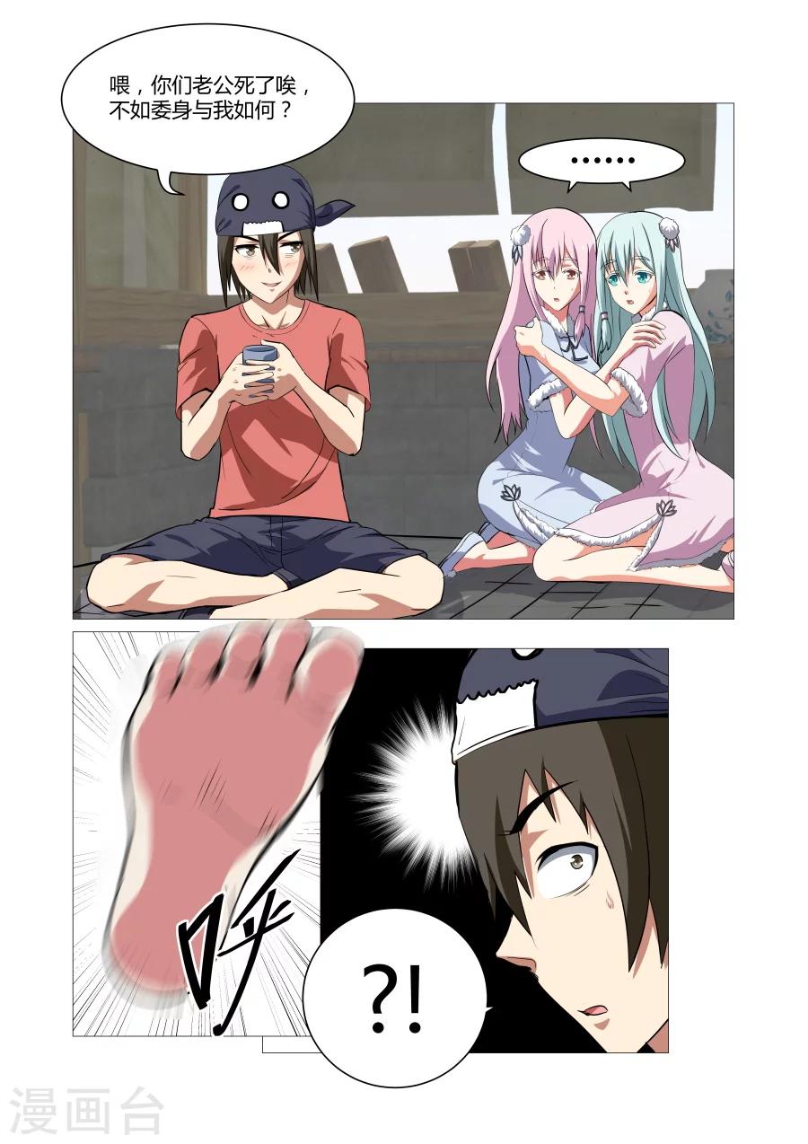 第73话-第73话