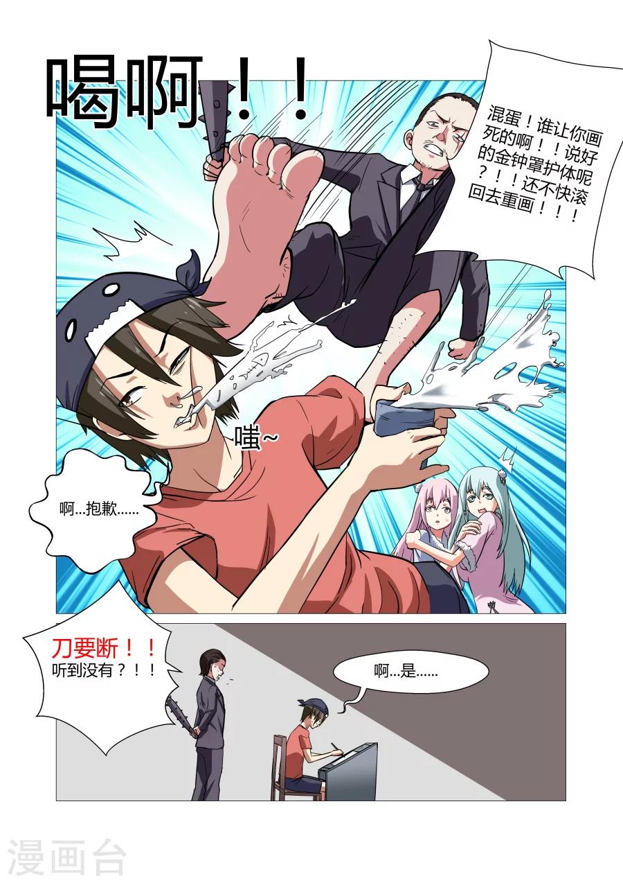 第73话-第73话