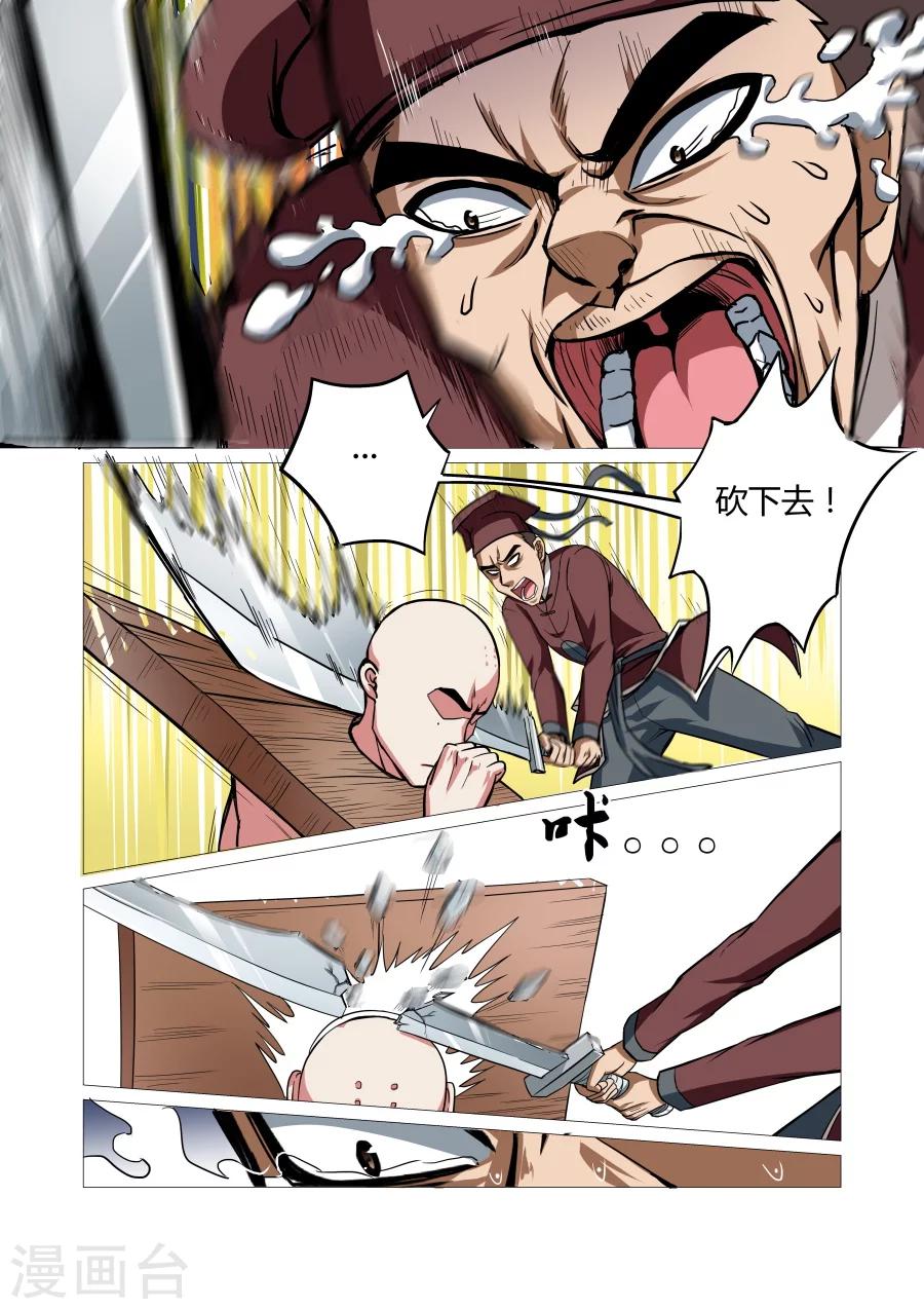 第73话-第73话