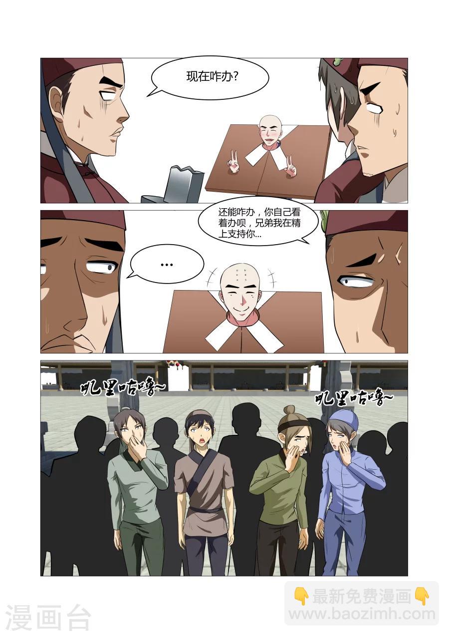 第73话-第73话