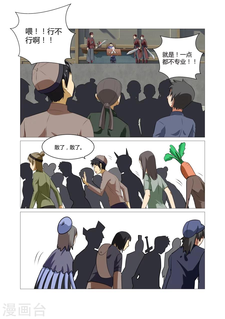 第73话-第73话