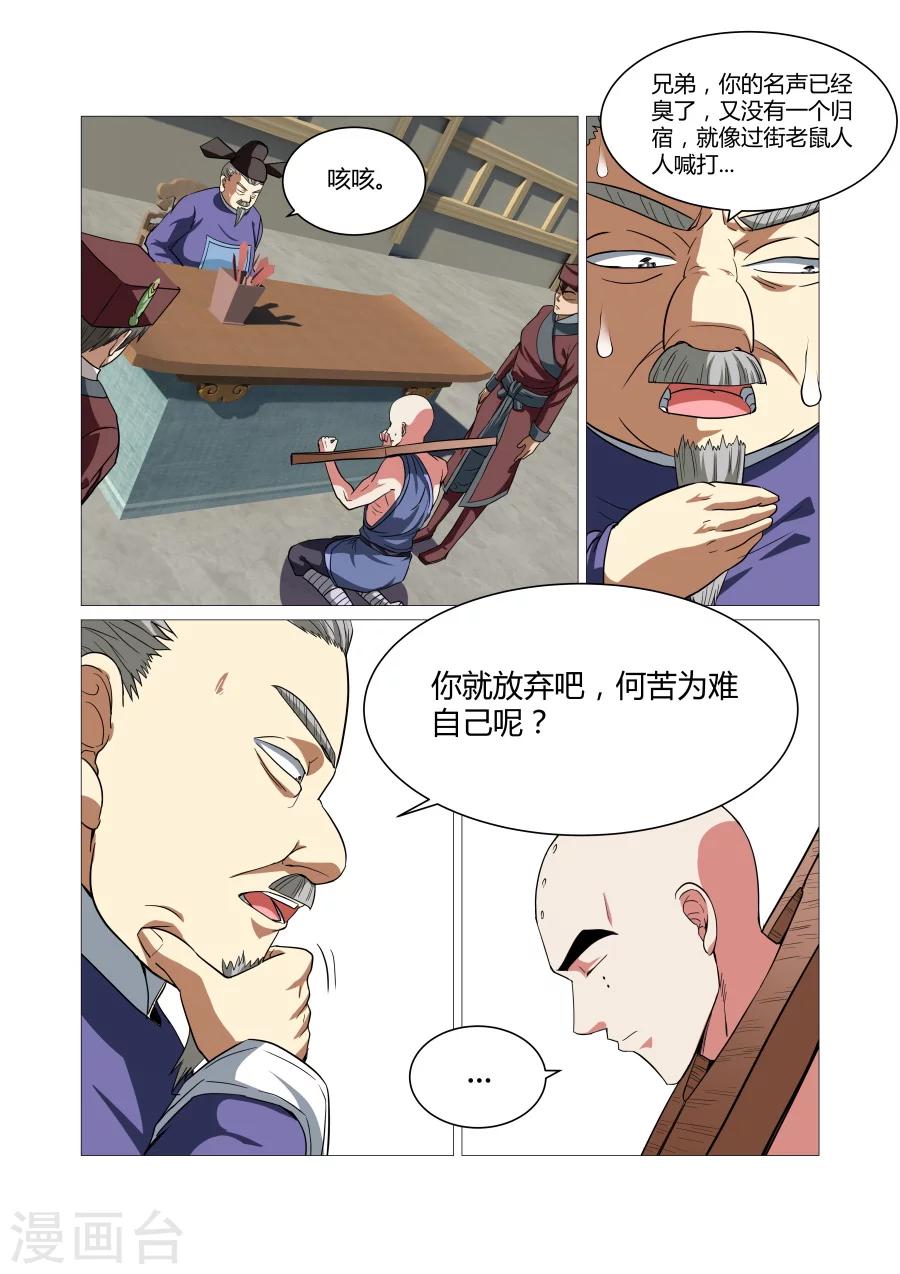第73话-第73话