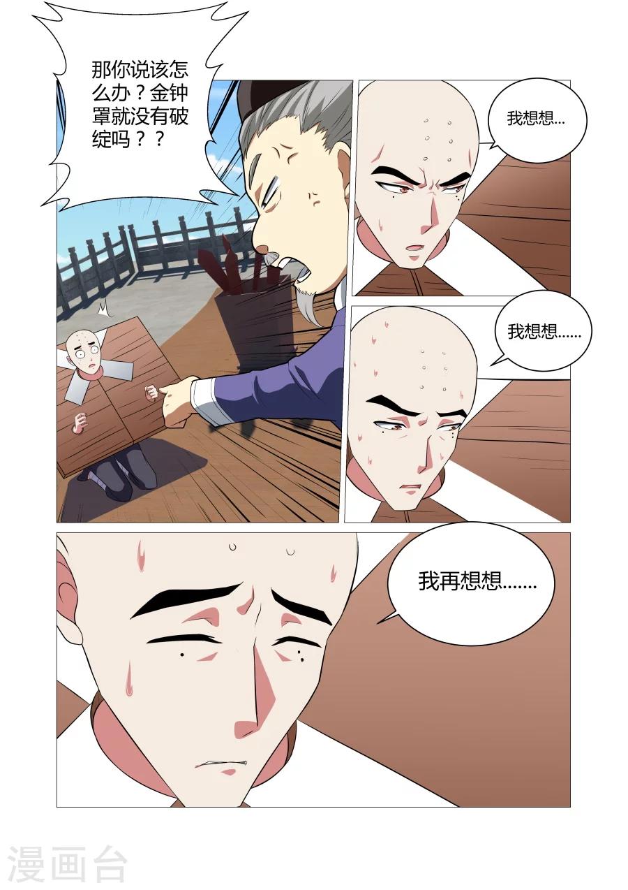 第75话-第75话