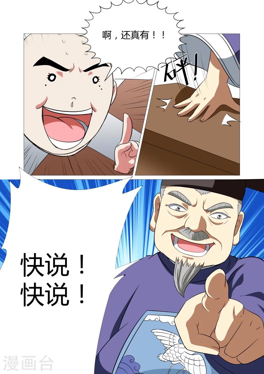第75话-第75话