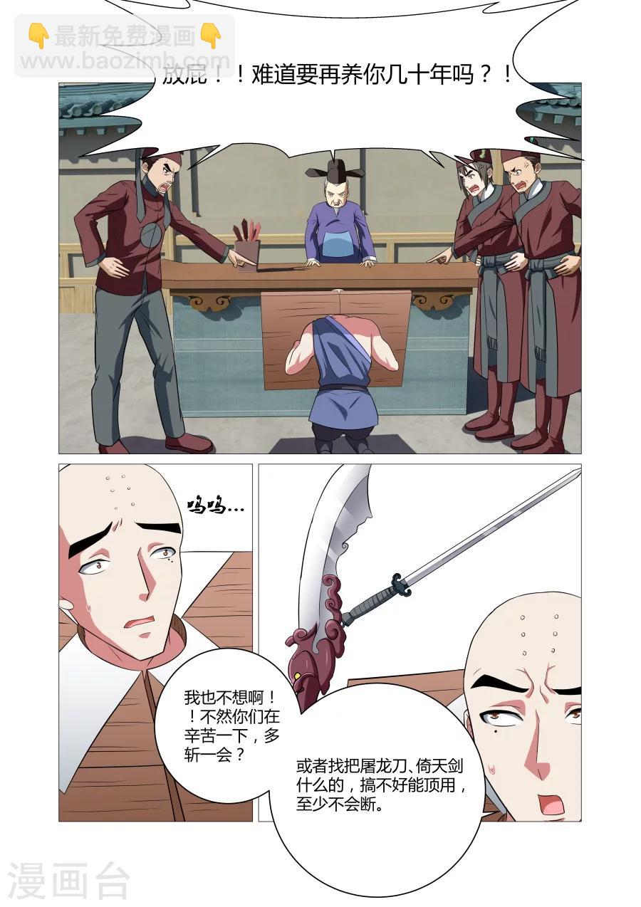 第75话-第75话