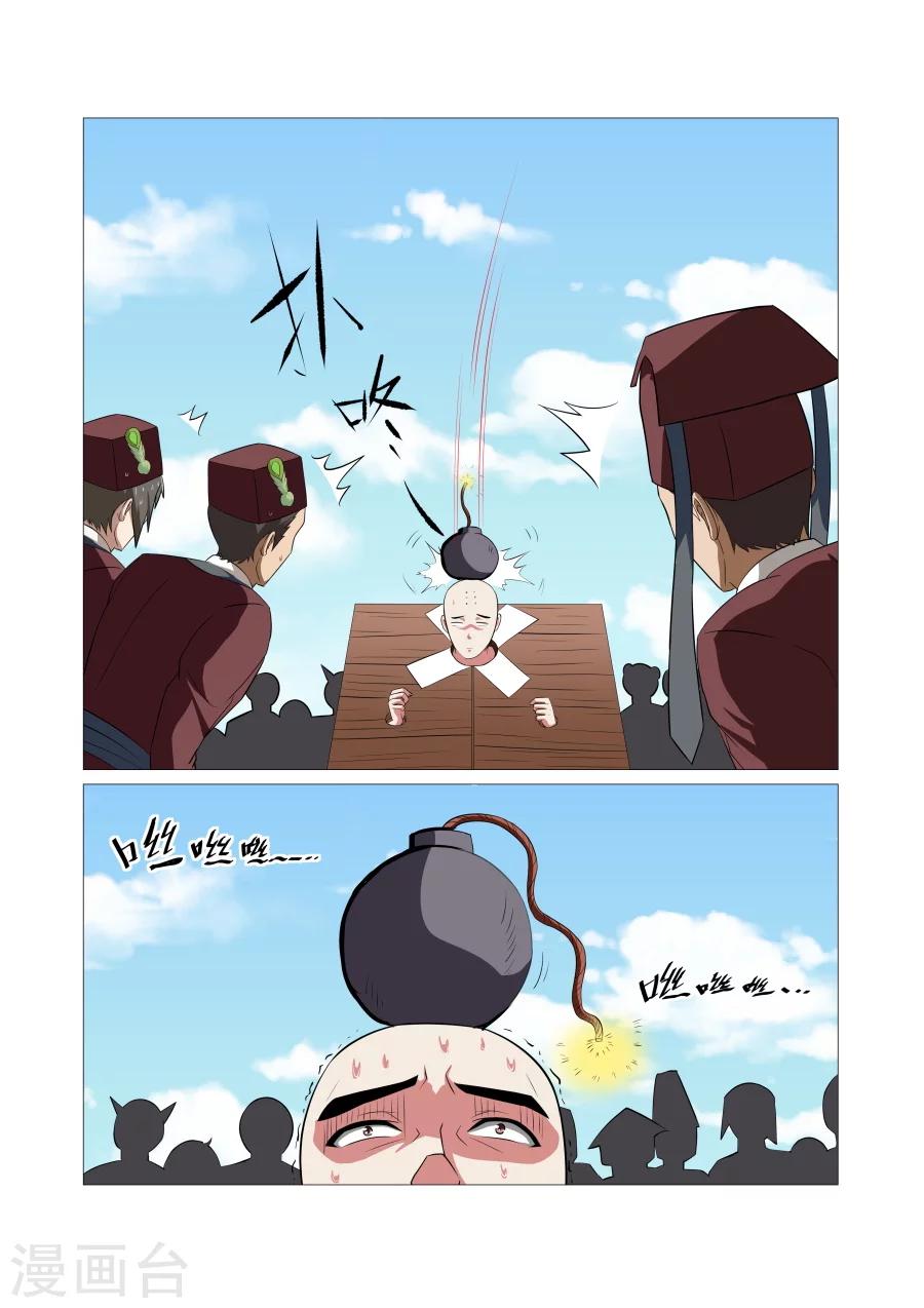 第75话-第75话