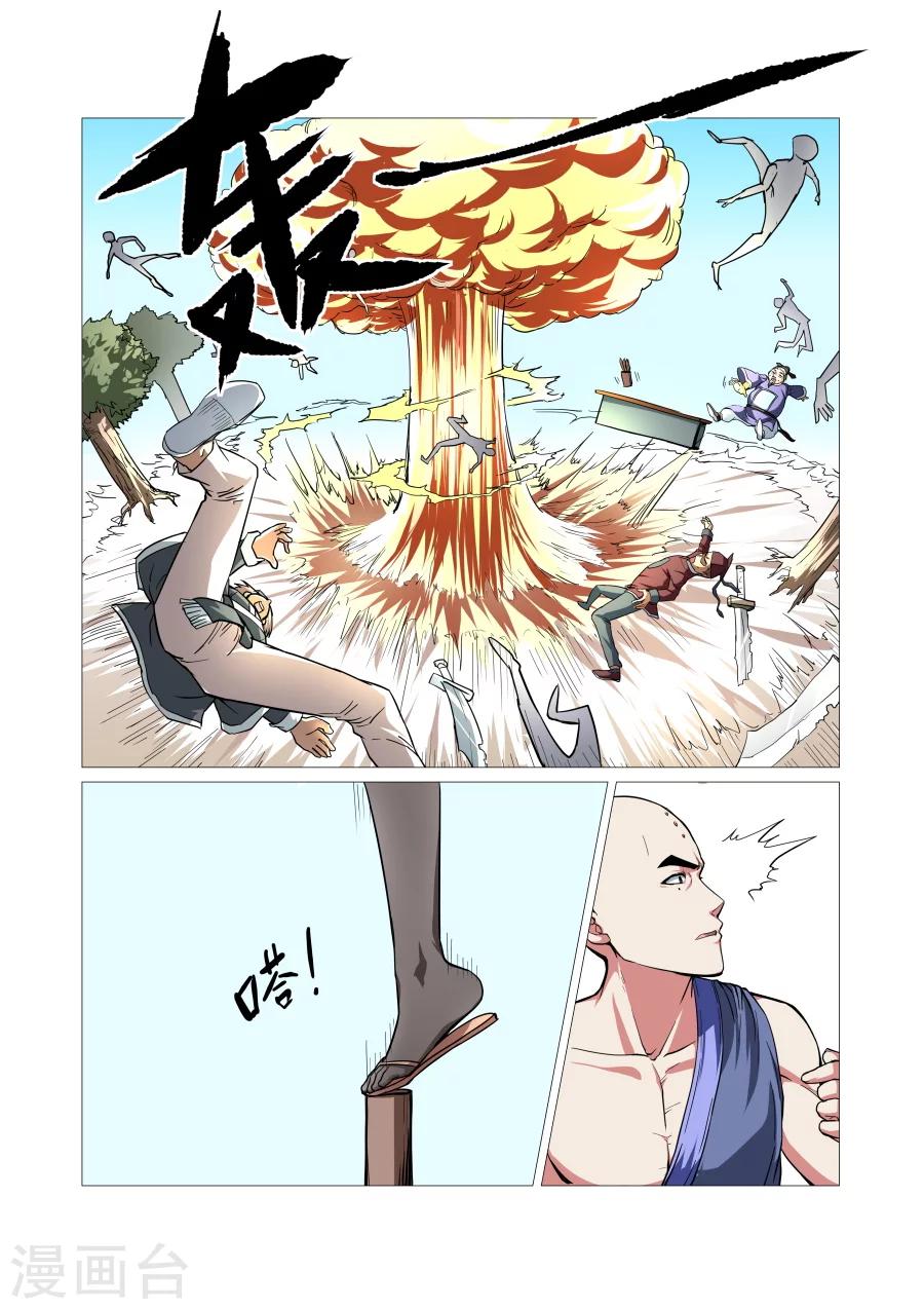 第75话-第75话