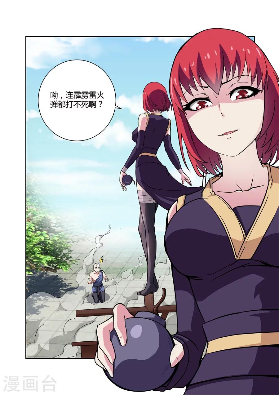 第75话-第75话