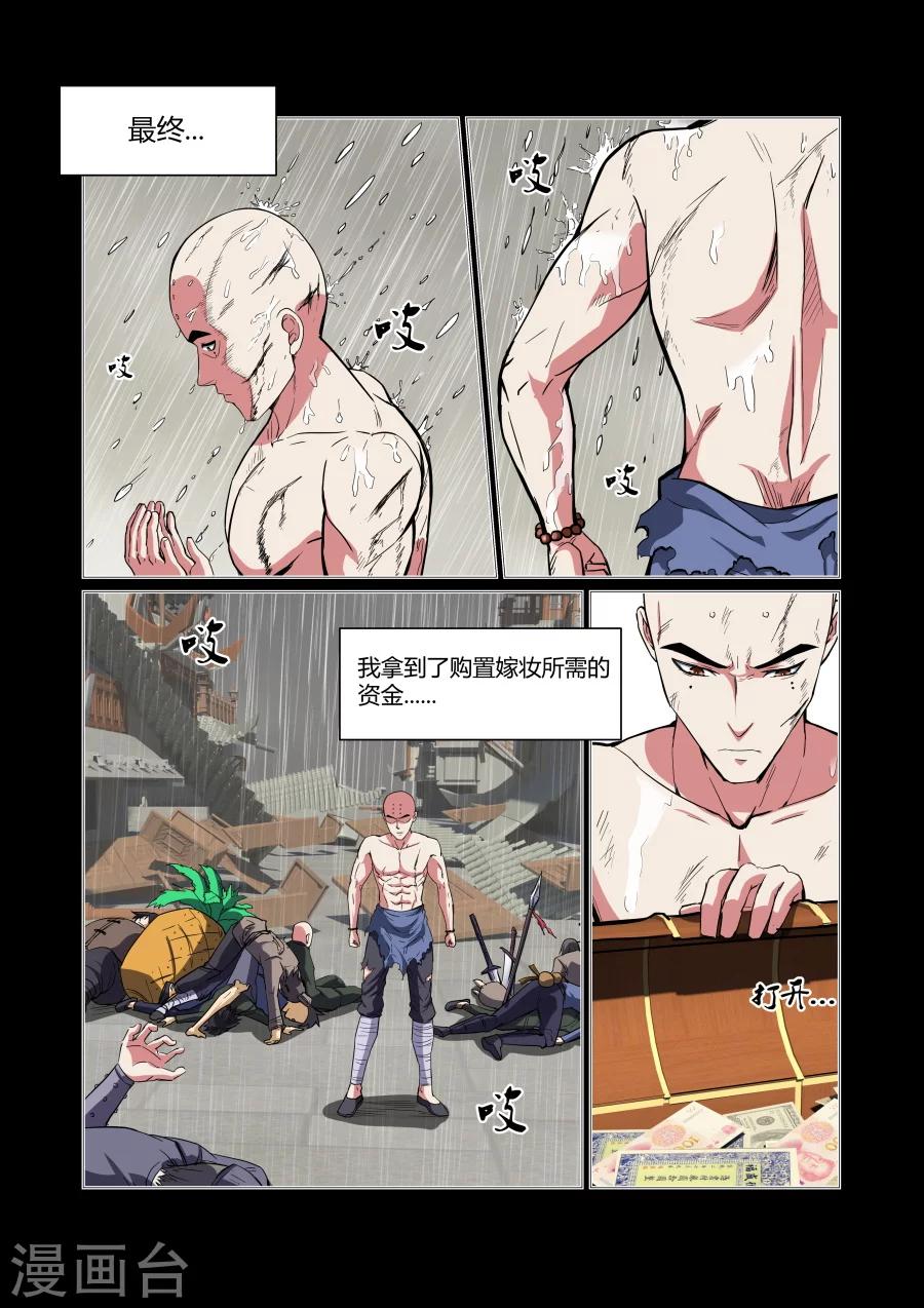 第77话-第77话