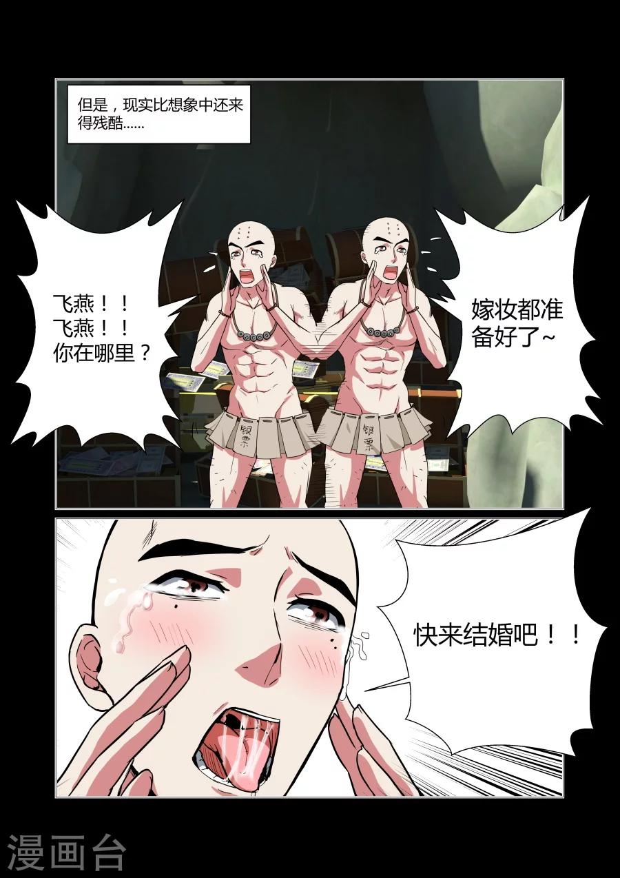 第77话-第77话