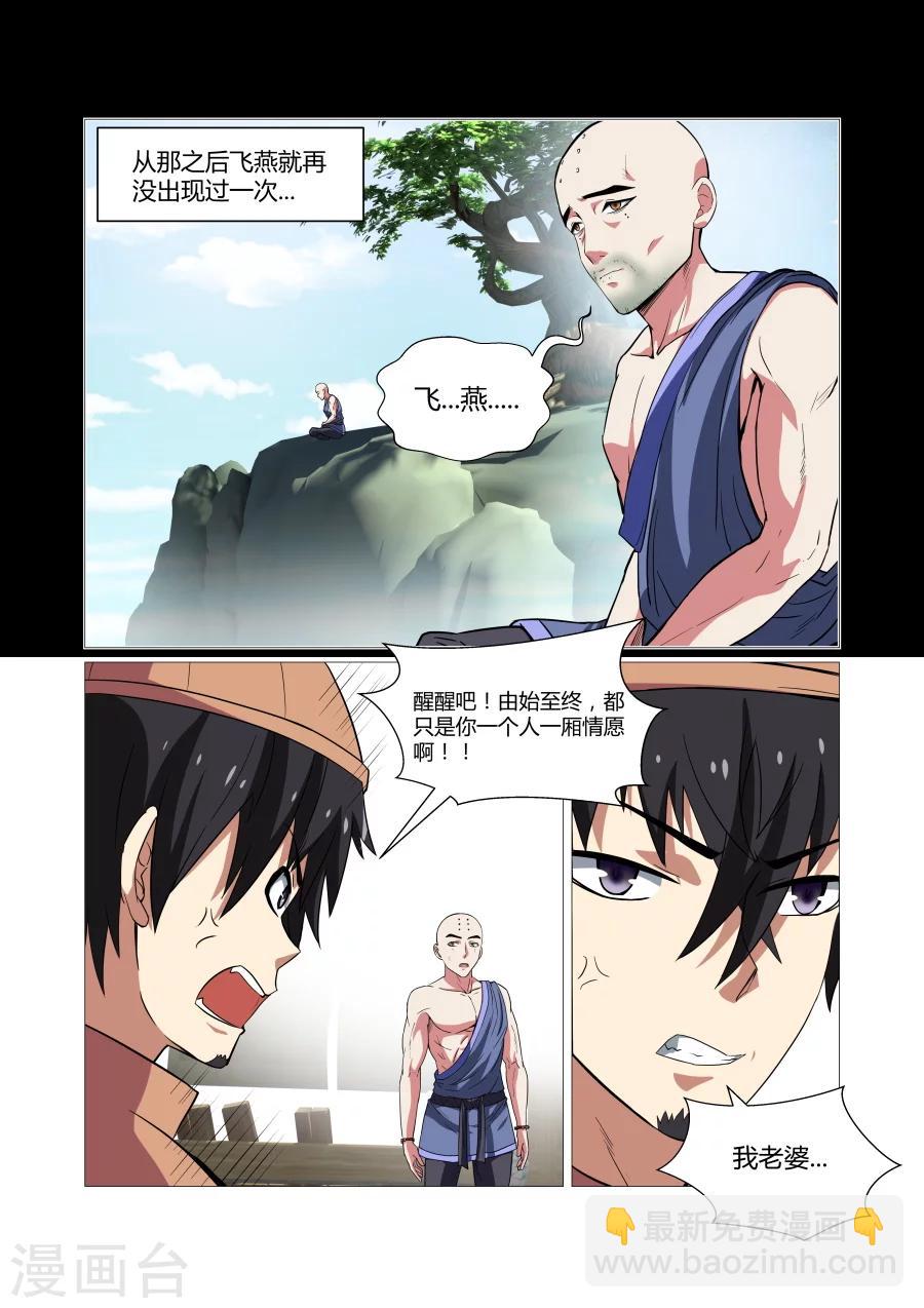 第77话-第77话